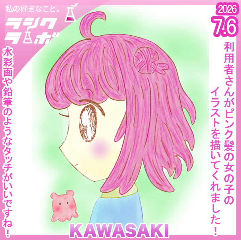 利用者さんがピンク髪の女の子のイラストを描いてくれました