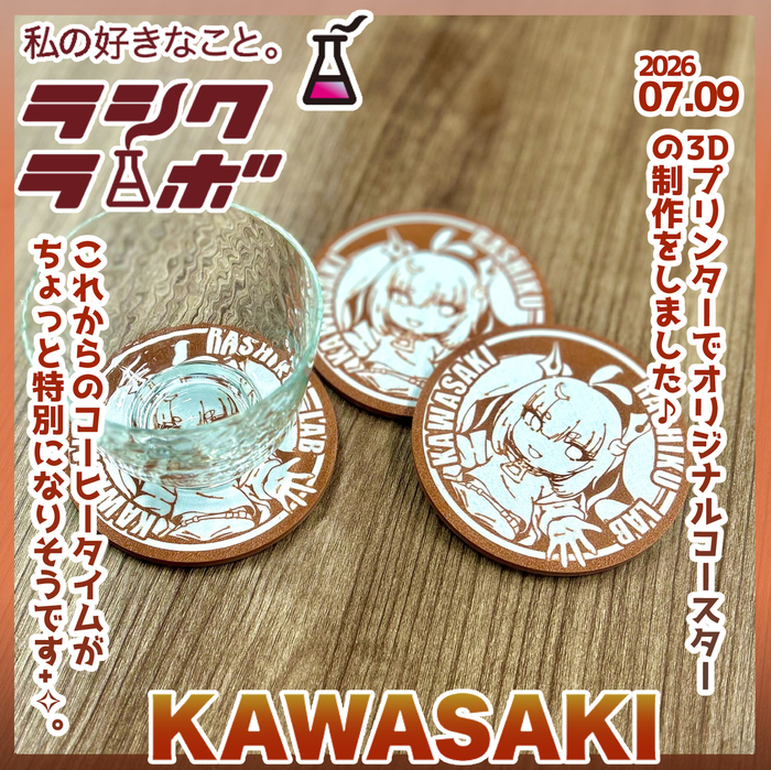 強力な開運コースター６枚⭐️金運 浄化 ラボ川崎のオリジナルコースターを作りました☕✨ラシクラボ川崎 の