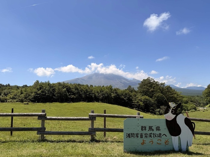 浅間山牧場に行きました～DIGITAL ART CENTER神奈川 のブログ