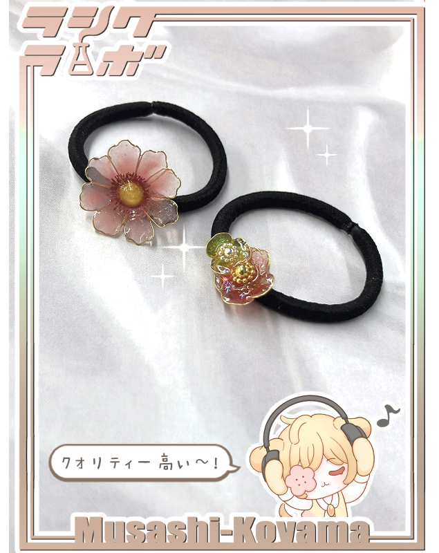 キラッと華やぐ💗お花のヘアゴムラシクラボ武蔵小山 のブログ