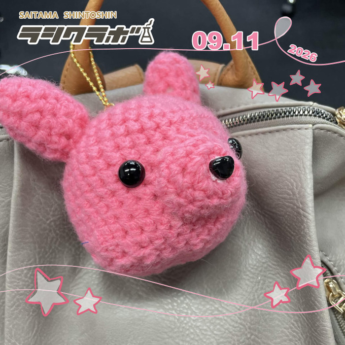 🐰うさぎの編みぐるみ🐰ラシクラボさいたま新都心 のブログ | LITALICO