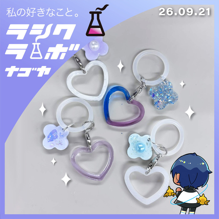 キラキラかわいいめじるしアクセサリーラシクラボ名古屋 のブログ