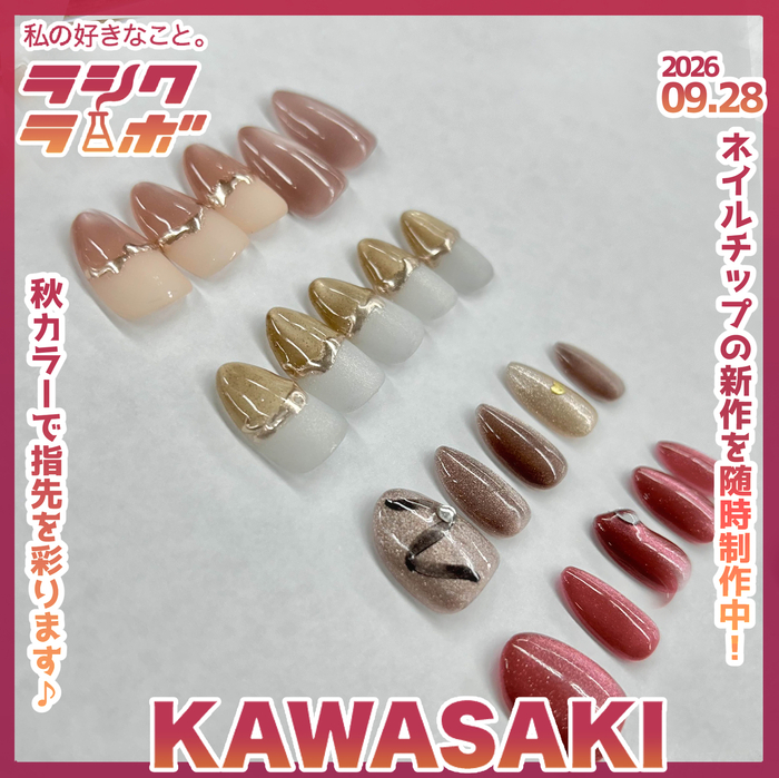 ネイルチップ ネイルチップの新作制作中です💅✨✨ラシクラボ川崎 のブログ