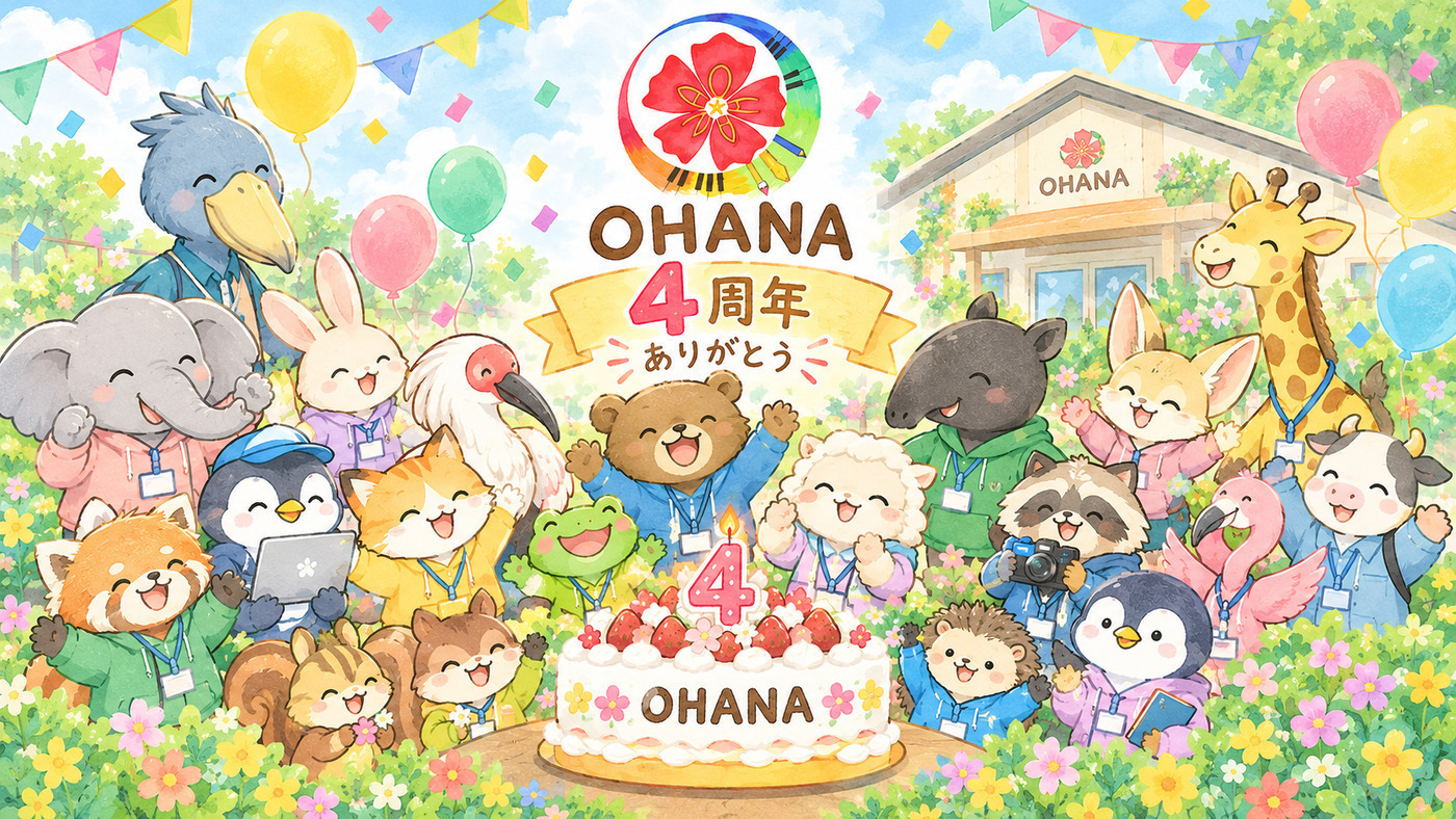 もうすぐ4周年🎉 ありがとうOHANA🌺OHANA のブログ | LITALICO仕事ナビ