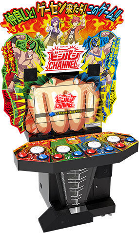ゲーセン探訪80🎉『ビシバシチャンプ（1996～・コナミ）』アテンド