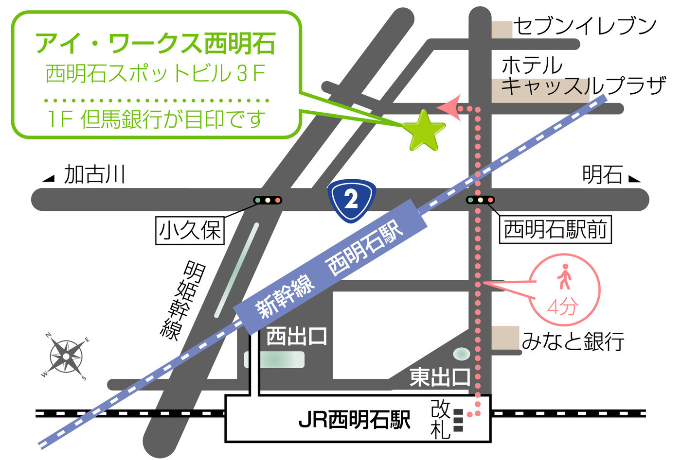 アイ・ワークス西明石