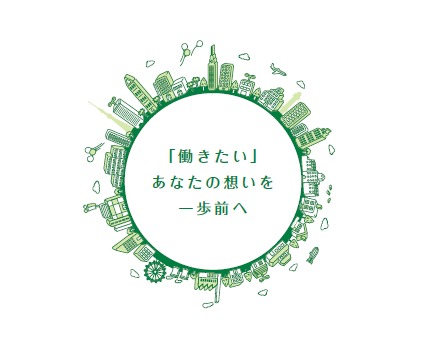 就労移行支援事業所 natura