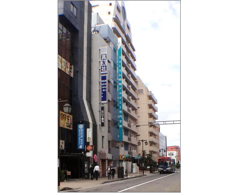 真友キャリアスクール