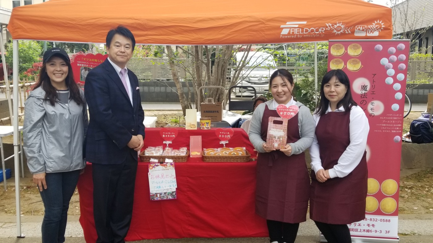 多機能型事業所 アトリエ・モモ