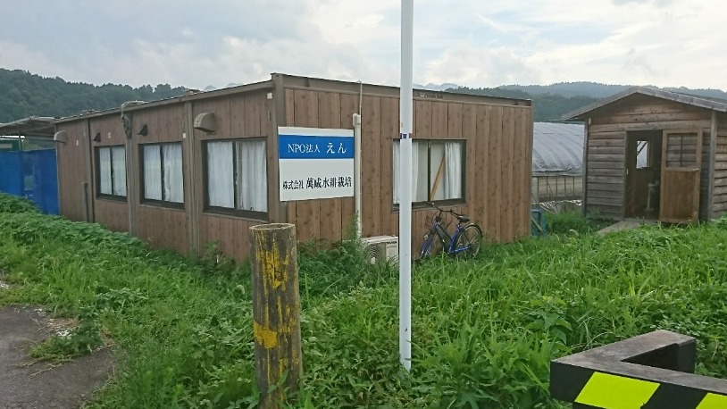 えん亀山農場