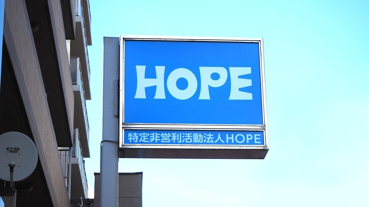 HOPE