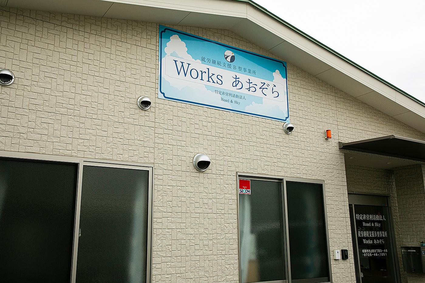 Worksあおぞら