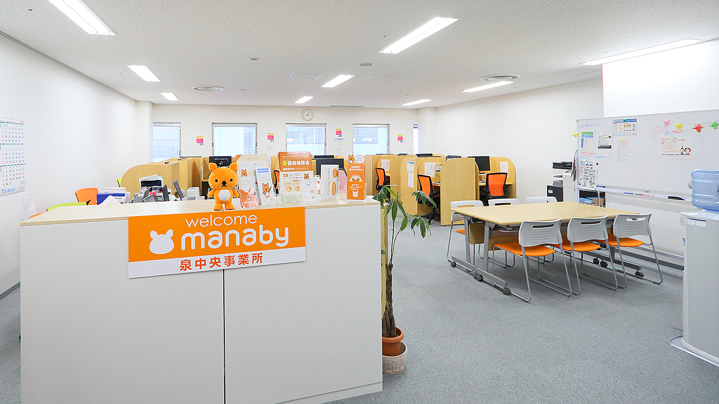 manaby泉中央事業所