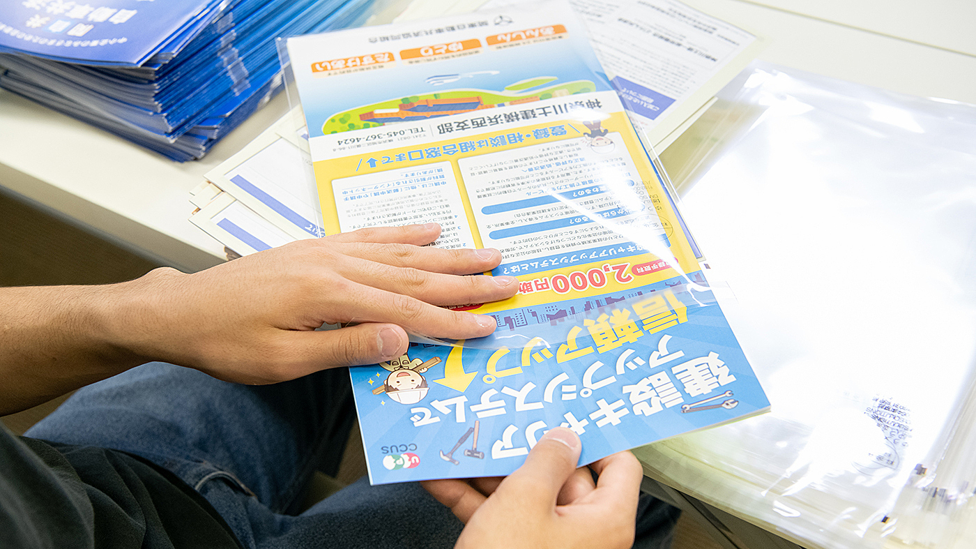 HELLOS八王子東町