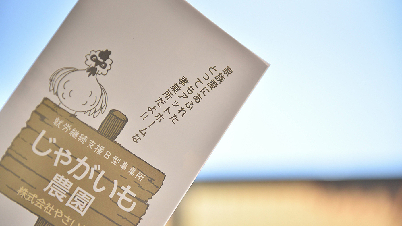 広島県 就労支援事業所の一覧 Litalico仕事ナビ