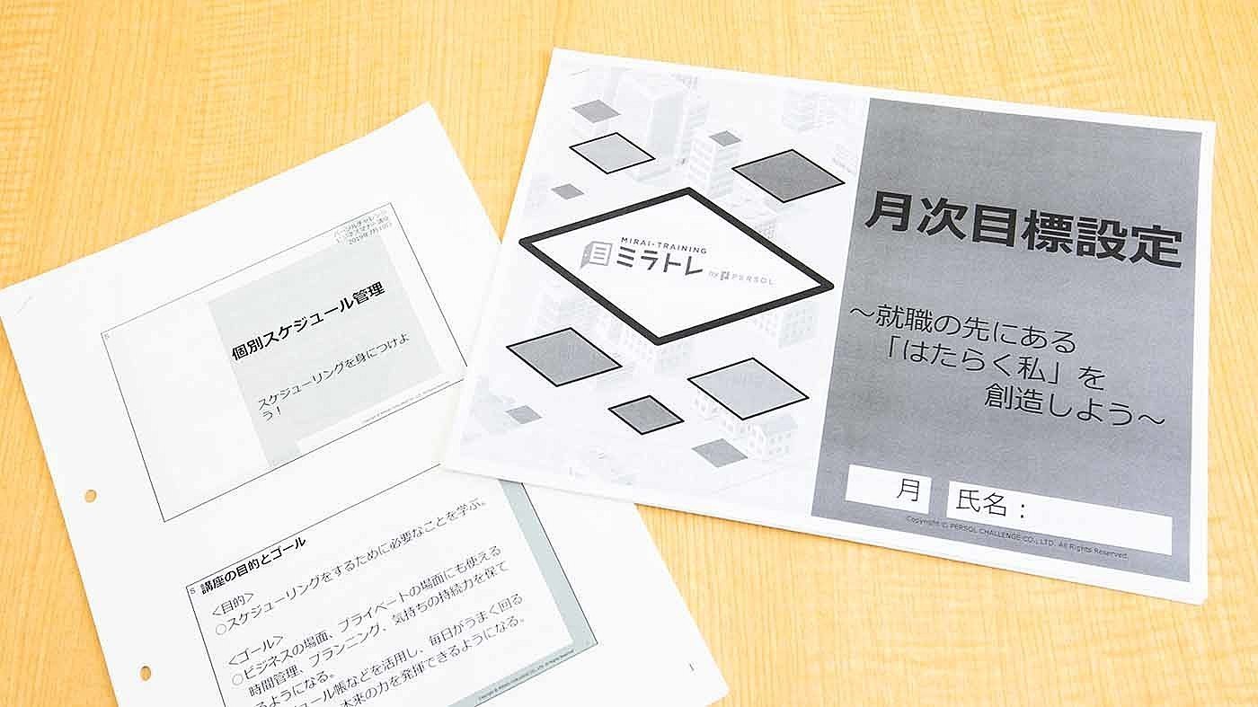 ミラトレ新松戸