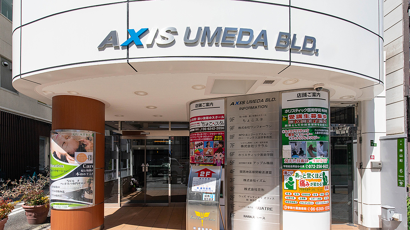 アップル梅田