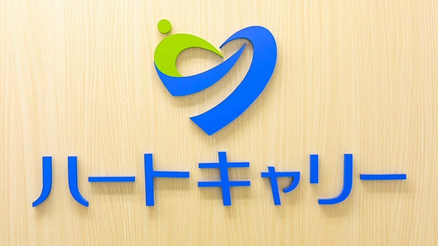 ハートキャリー