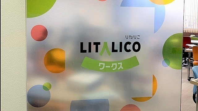 新札幌駅 北海道 就労移行支援事業所の一覧 Litalico仕事ナビ