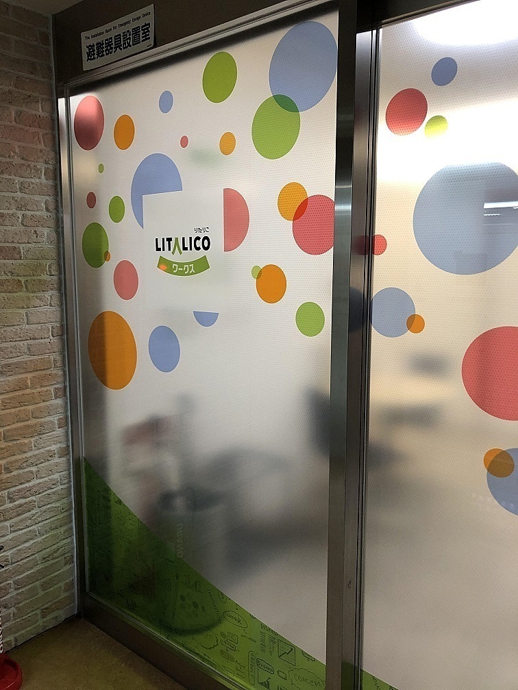 LITALICOワークスさいたま浦和