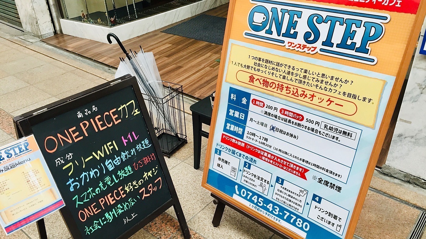 就労移行支援ONESTEP