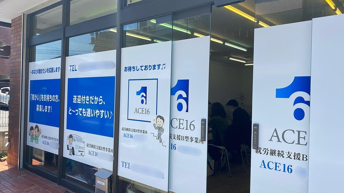ACE16静岡大岩