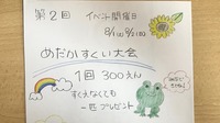 第二回メダカイベントの手作りチラシが完成致しました！