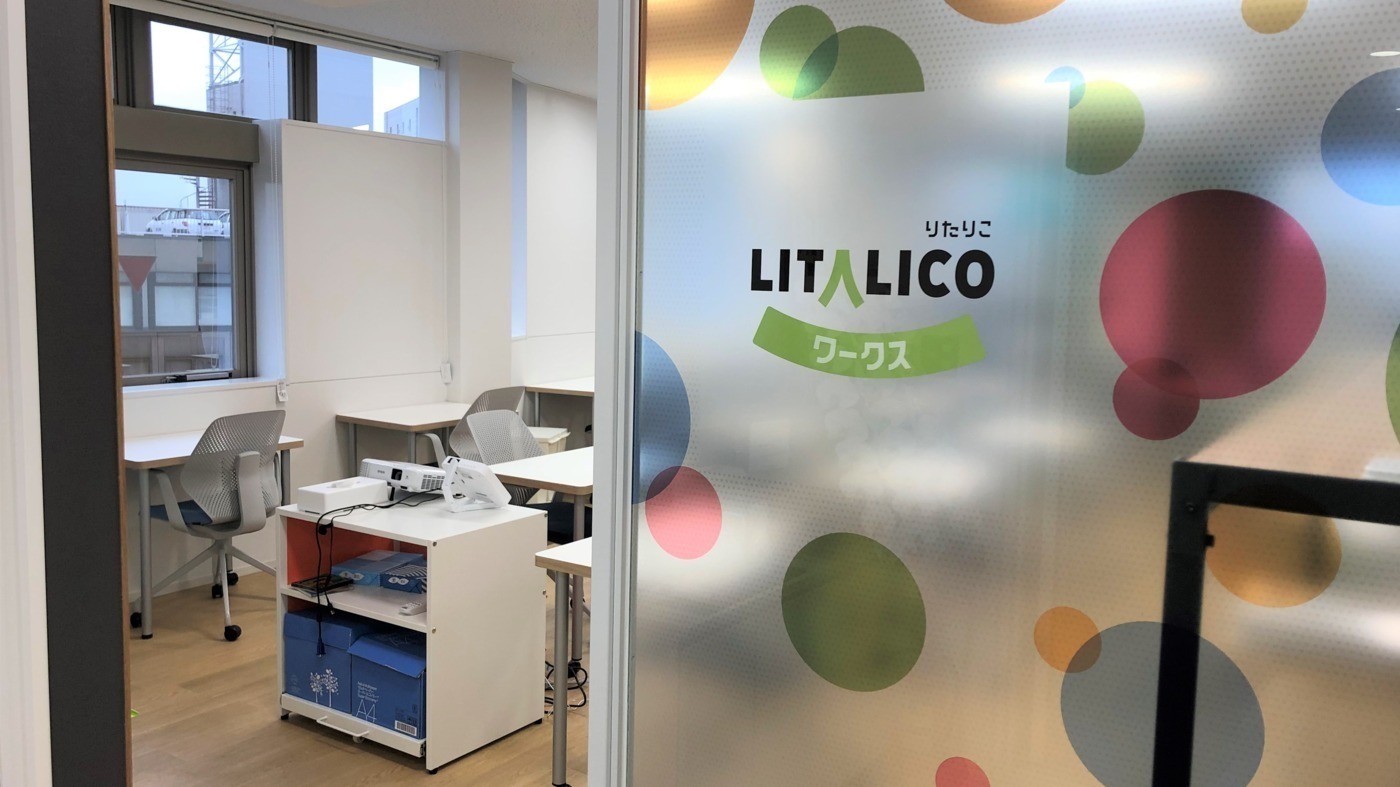 LITALICOワークス千葉中央公園