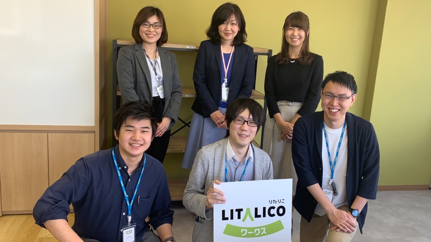 広島県広島市南区 就労移行支援事業所の一覧 Litalico仕事ナビ