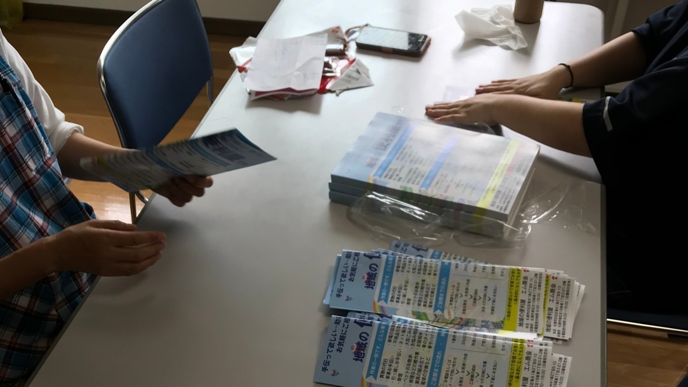 就労継続支援B型Fun