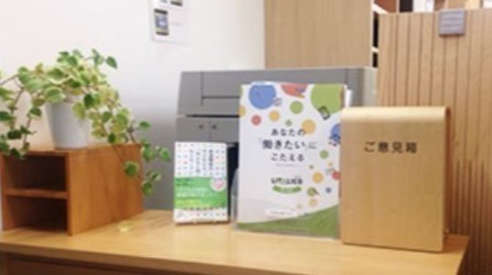LITALICOワークス所沢