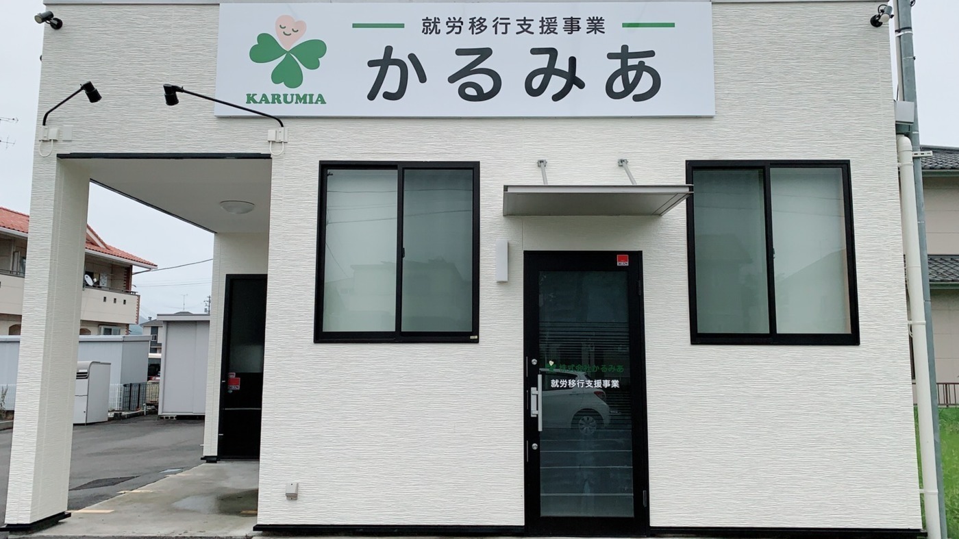 かるみあ須賀川