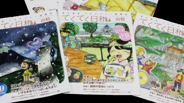 第2プロジェクトゆうあい