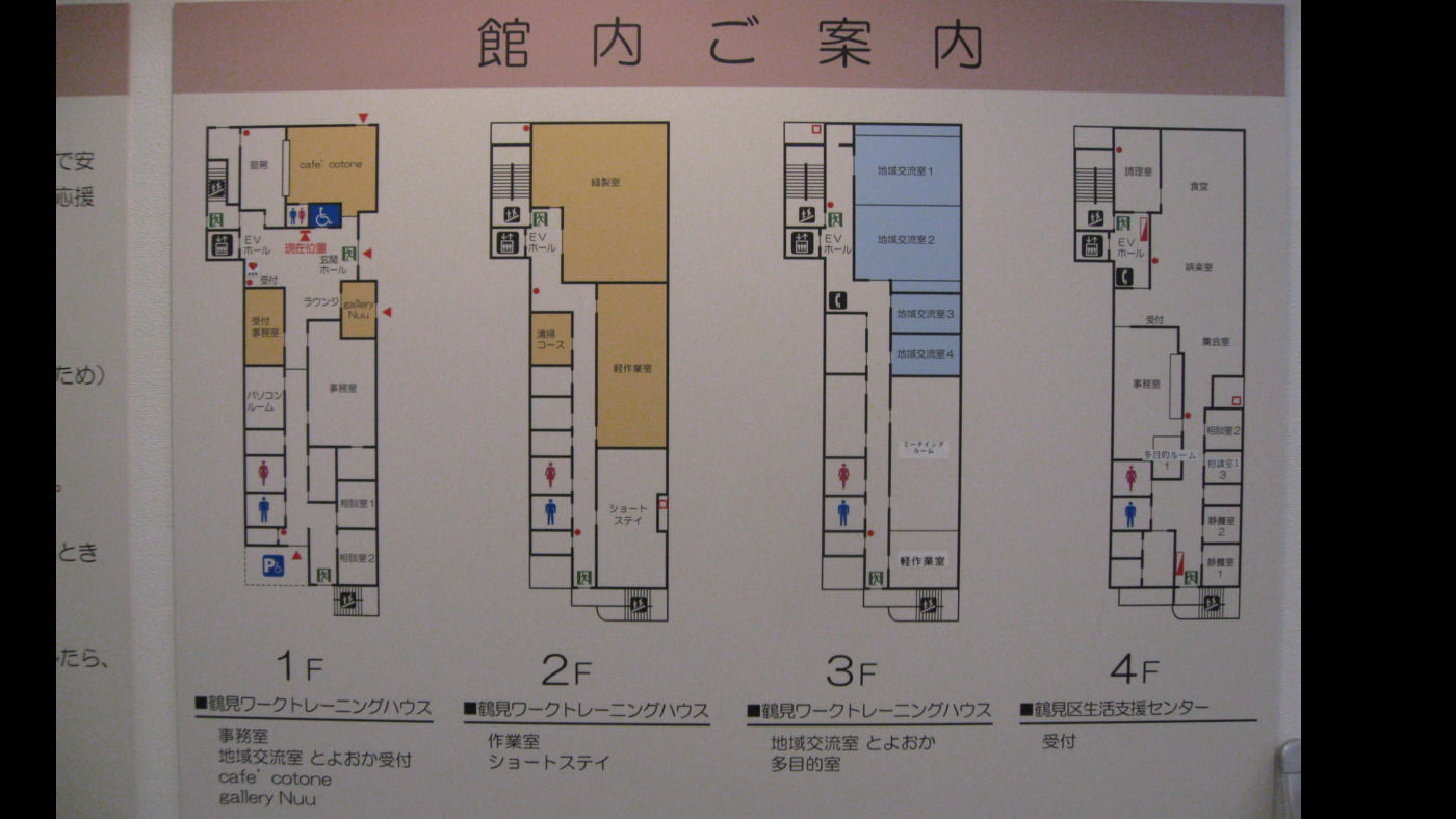 鶴見ワークトレーニングハウス 神奈川県横浜市鶴見区の就労移行支援事業所 の詳細情報 Litalico仕事ナビ