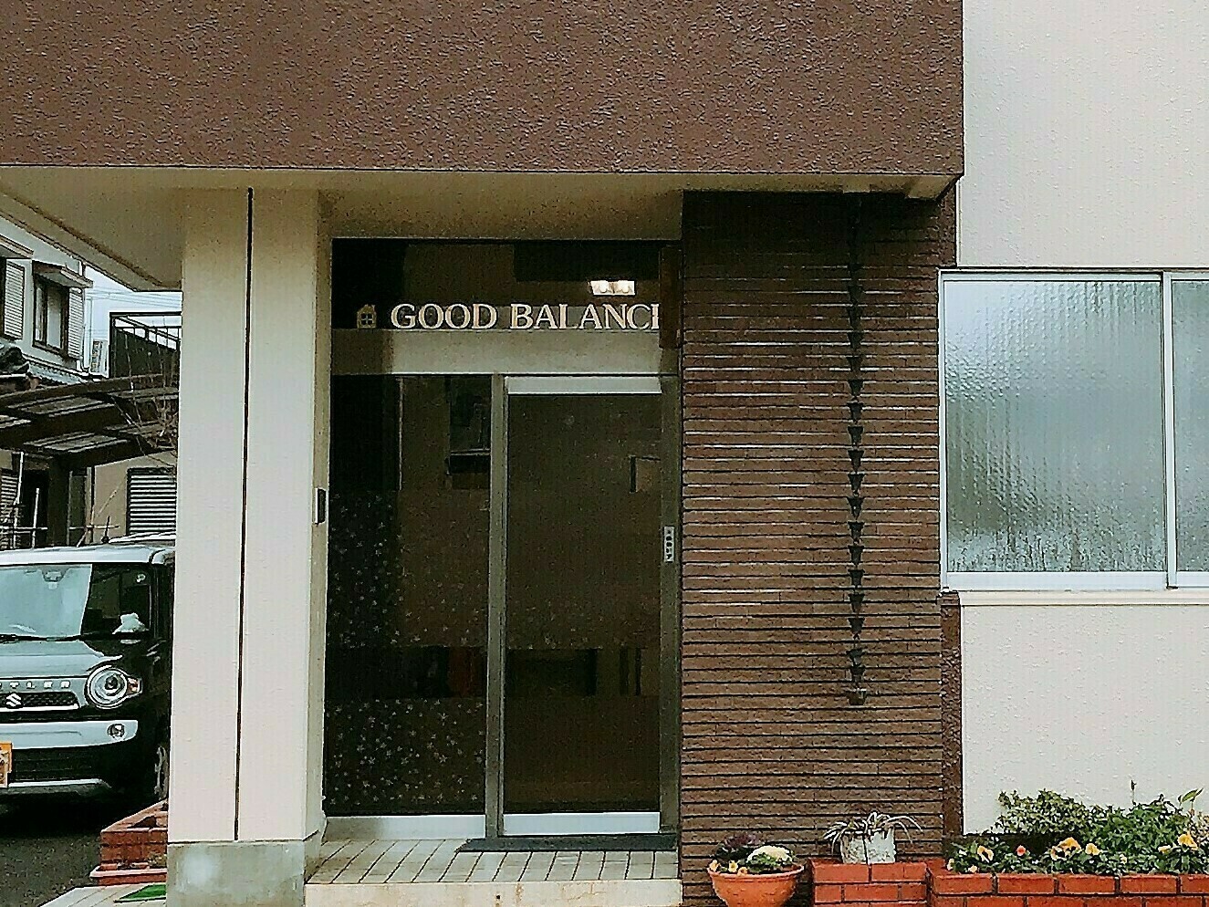 グッド・バランス