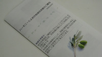 地域の方が利用している地域交流室。その受付も作業のひとつです