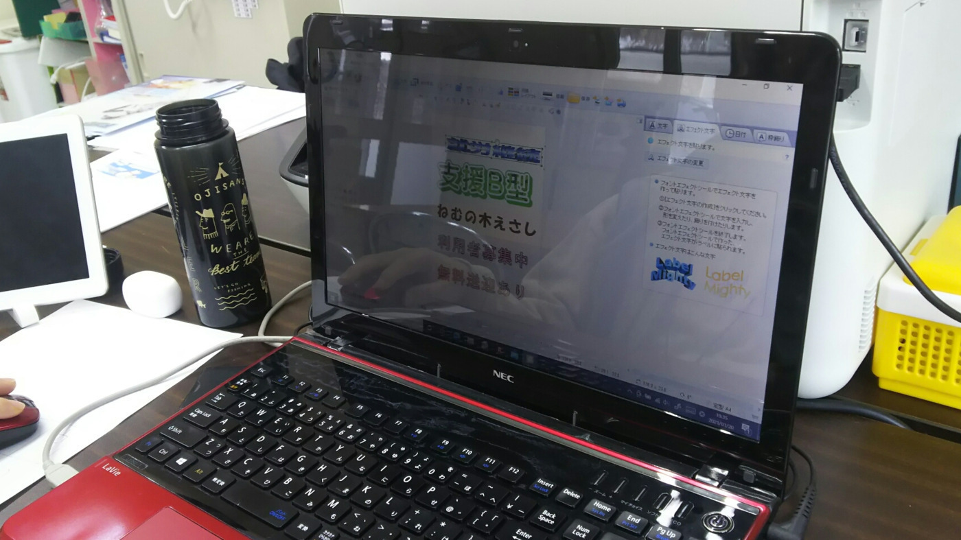 ねむの木えさし