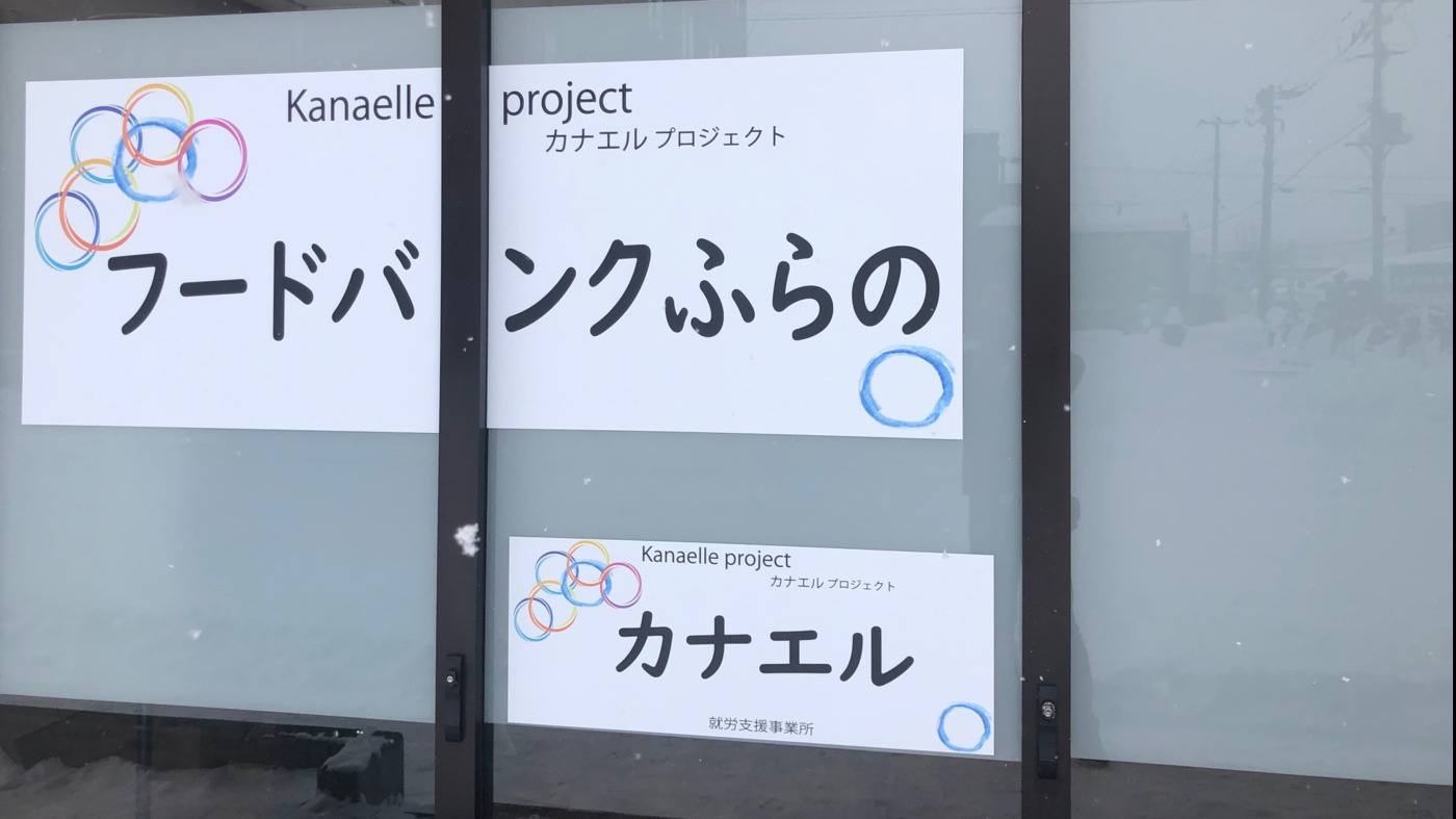カナエル