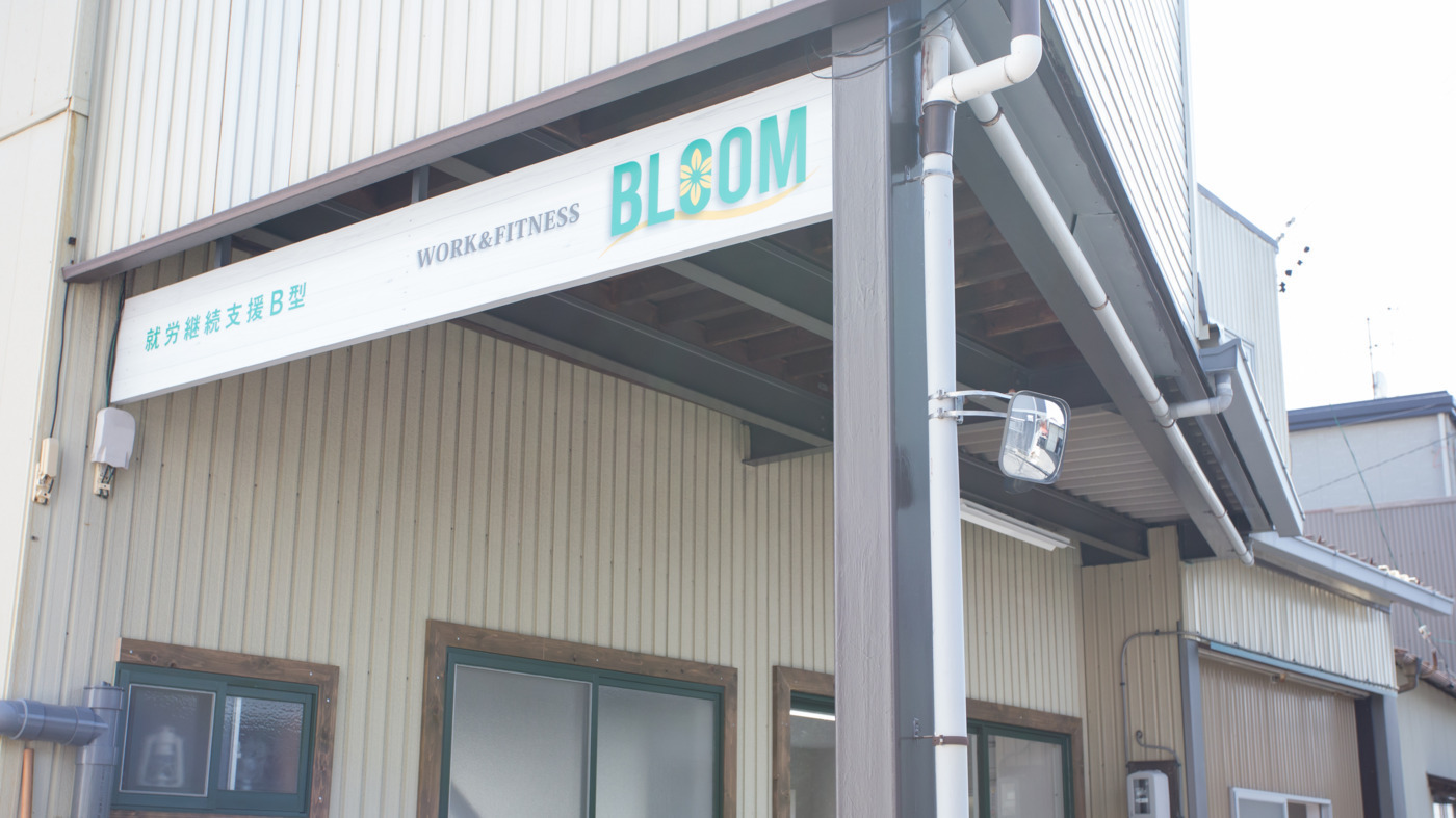 BLOOM