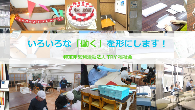 東京都杉並区 就労継続支援b型事業所の一覧 Litalico仕事ナビ