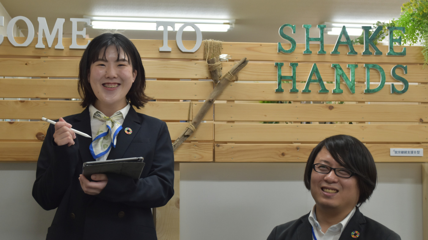 Shake Hands(滋賀県大津市の就労継続支援B型事業所)の詳細情報
