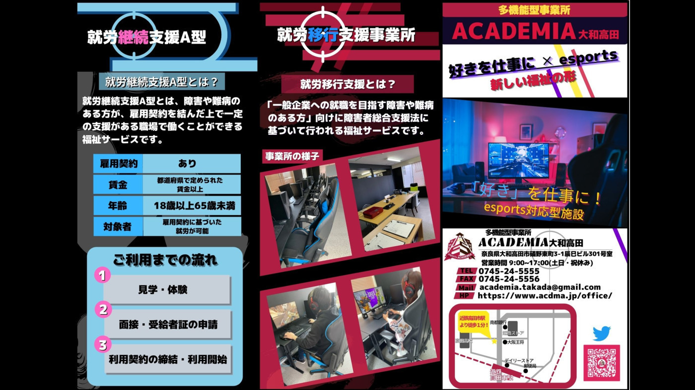 奈良県 難病の方が利用できる就労移行支援事業所の一覧 Litalico仕事ナビ 奈良県 難病の方が利用できる就労移行支援事業所の一覧 Litalico仕事ナビ