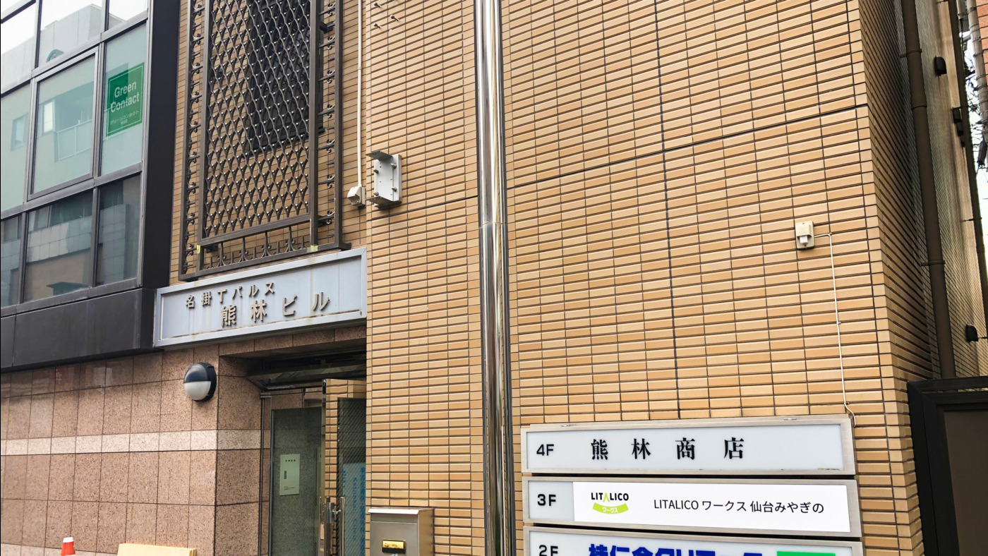 LITALICOワークス仙台みやぎの