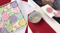 茶道入門