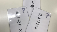 ビジネススキル　漢字の読み方