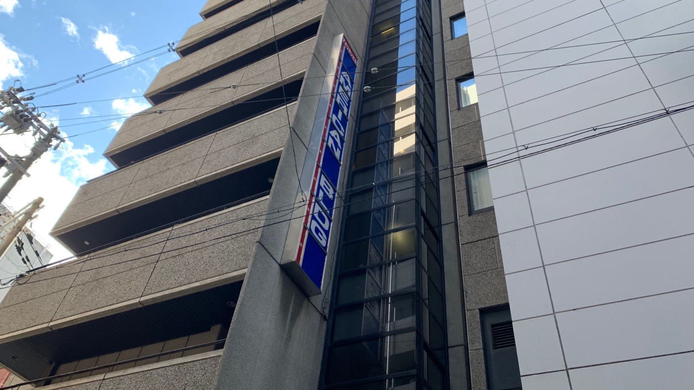 ニューロリワーク梅田センター