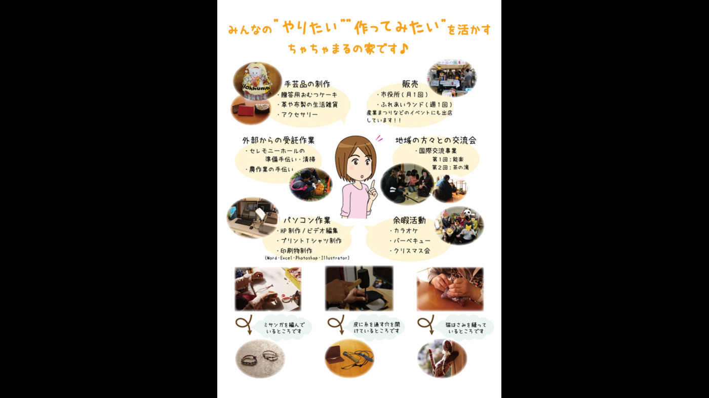 岩手県】発達障害の方が利用できる就労継続支援B型事業所の一覧 