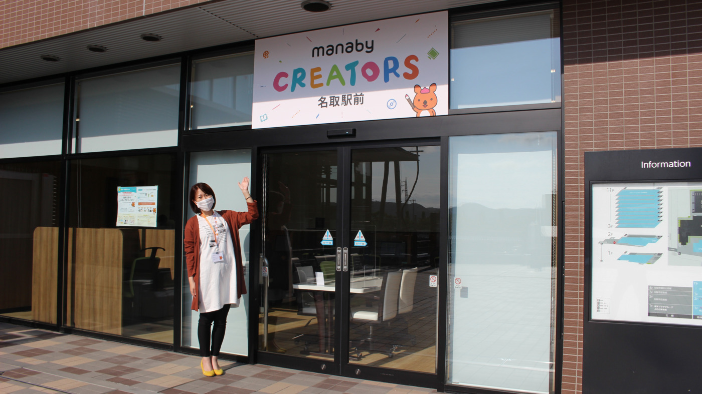 manaby CREATORS 名取駅前