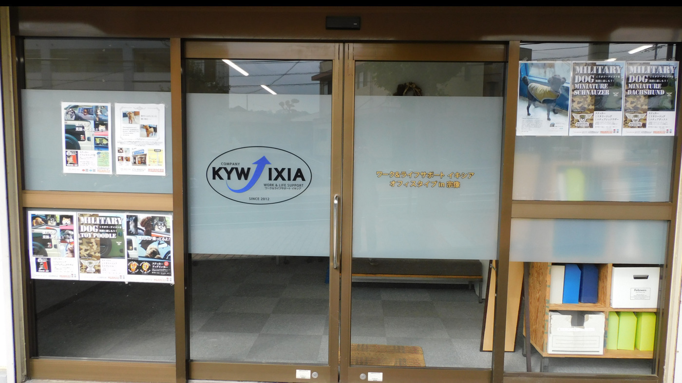 ワーク ライフサポートイキシア オフィスタイプin宗像 福岡県宗像市の就労移行支援事業所 の詳細情報 Litalico仕事ナビ ワーク ライフサポートイキシア オフィスタイプin宗像 福岡県宗像市の就労移行支援事業所 の詳細情報 Litalico仕事ナビ