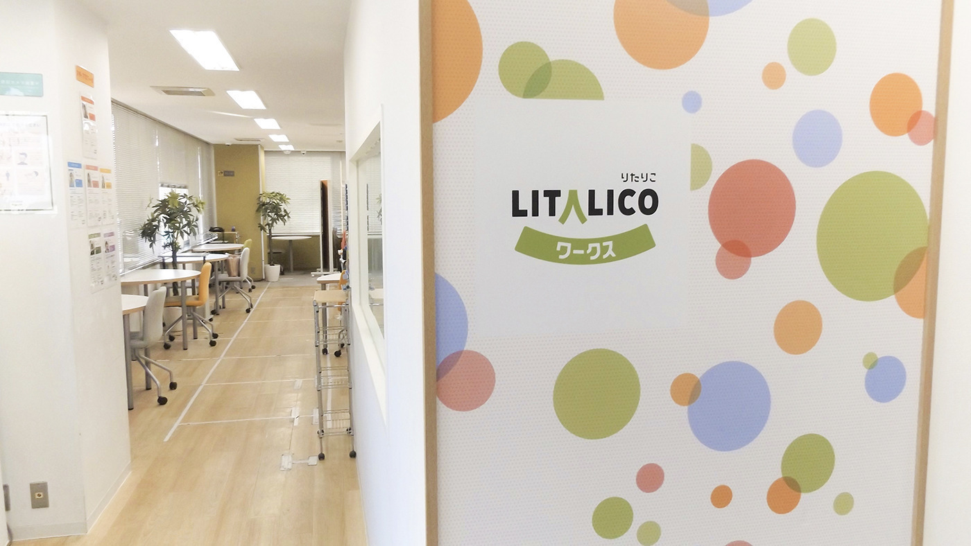LITALICOワークス尾張一宮
